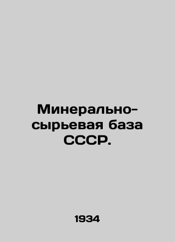Mineralno-syrevaya baza SSSR./Mineral raw material base of the USSR. In Russian - landofmagazines.com