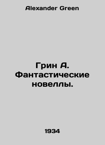 Grin A. Fantasticheskie novelly./Green A. Fantasy Novels. In Russian - landofmagazines.com