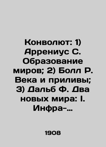 Konvolyut: 1) Arrenius S. Obrazovanie mirov; 2) Boll R. Veka i prilivy; 3) Dalb F. Dva novykh mira: I. Infra-mir. II. Supra-mir./Convolutee: 1) Arrhenius S. The Formation of Worlds; 2) R. Ball of the Century and the Tides; 3) Dalb F. Two new worlds: I. Infra-world. II. Supra-world. In Russian - landofmagazines.com