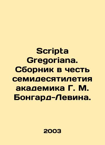 Scripta Gregoriana. Sbornik v chest semidesyatiletiya akademika G. M. Bongard-Levina./Scripta Gregoriana. A collection in honor of the seventieth anniversary of academician H.M. Bongard-Levin. In Russian - landofmagazines.com