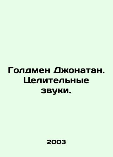 Goldmen Dzhonatan. Tselitelnye zvuki./Goldman Jonathan. Healing sounds. In Russian - landofmagazines.com