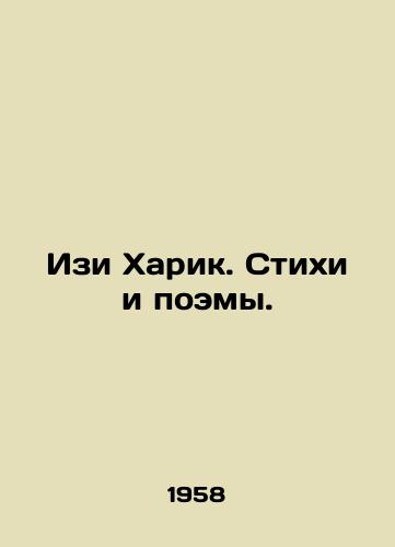 Izi Kharik. Stikhi i poemy./Easy Harik. Poems and Poems. In Russian - landofmagazines.com