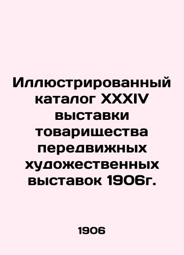 Illyustrirovannyy katalog XXXIV vystavki tovarishchestva peredvizhnykh khudozhestvennykh vystavok 1906g./Illustrated catalog of the XXXIV exhibition of the Association of Mobile Art Exhibitions 1906. In Russian - landofmagazines.com