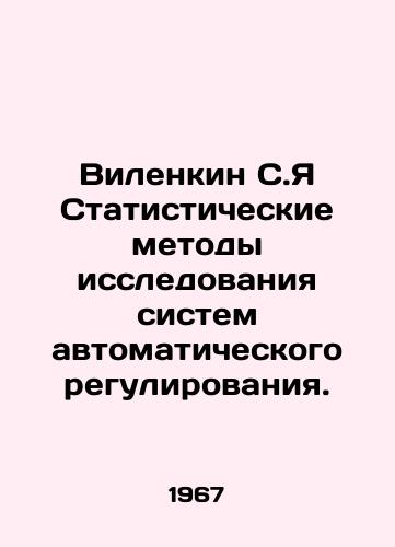 Vilenkin S.Ya Statisticheskie metody issledovaniya sistem avtomaticheskogo regulirovaniya./Vilenkin S.J Statistical Methods of Research into Automatic Control Systems. In Russian - landofmagazines.com