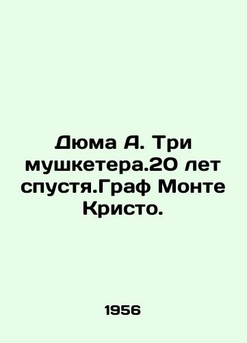 Dyuma A. Tri mushketera.20 let spustya.Graf Monte Kristo./Dumas A. The Three Musketeers. Twenty Years Down. Count Monte Cristo. In Russian - landofmagazines.com