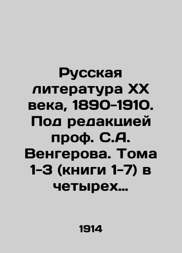 Russkaya literatura KhKh veka, 1890-1910. Pod redaktsiey prof. S.A. Vengerova. Toma 1-3 (knigi 1-7) v chetyrekh perepletakh./Russian Literature of the XX Century, 1890-1910. Edited by Professor S. A. Vengerov. Volumes 1-3 (books 1-7) in four bindings. In Russian - landofmagazines.com