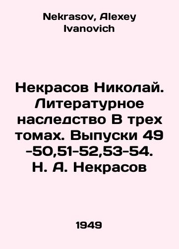 Nekrasov Nikolay. Literaturnoe nasledstvo V trekh tomakh. Vypuski 49-50,51-52,53-54. N. A. Nekrasov/Nekrasov Nikolai. Literary heritage In three volumes. Issues 49-50,51-52,53-54. N. A. Nekrasov In Russian - landofmagazines.com