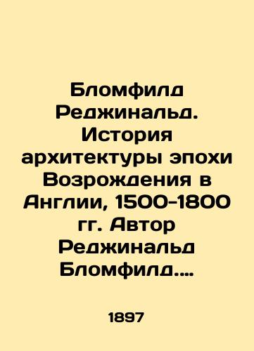 Blomfild Redzhinald. Istoriya arkhitektury epokhi Vozrozhdeniya v Anglii, 1500-1800 gg. Avtor Redzhinald Blomfild. S risunkami avtora i drugimi illyustratsiyami./Blomfield Reginald. History of Renaissance architecture in England, 1500-1800. Author Reginald Blomfield. With drawings by the author and other illustrations. In Russian - landofmagazines.com