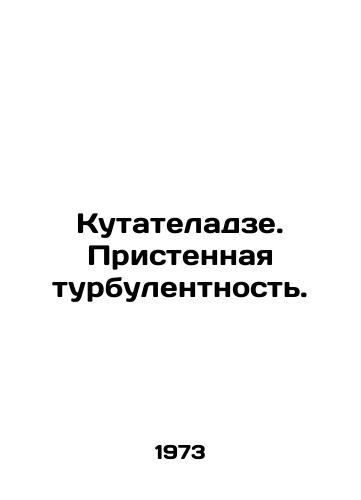 Kutateladze. Pristennaya turbulentnost./Kutateladze. Wall turbulence. In Russian - landofmagazines.com