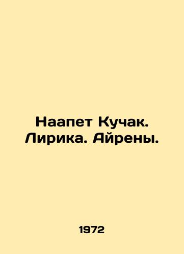Naapet Kuchak. Lirika. Ayreny./Naapet Kuchak. Lyric. Irene. In Russian - landofmagazines.com