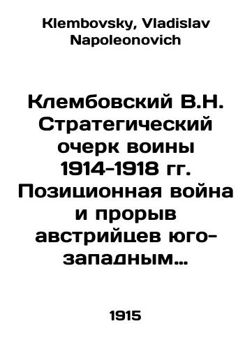 Klembovskiy V.N. Strategicheskiy ocherk voiny 1914-1918 gg. Pozitsionnaya voyna i proryv avstriytsev yugo-zapadnym frontom./Klembovsky V.N. Strategic sketch of the warriors of 1914-1918. Position war and the breakthrough of the Austrians by the southwestern front. In Russian - landofmagazines.com