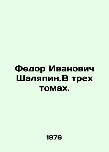 Fedor Ivanovich Shalyapin.V trekh tomakh./Fedor Ivanovich Shalyapin. In three volumes. In Russian - landofmagazines.com