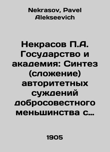 Nekrasov P.A. Gosudarstvo i akademiya: Sintez (slozhenie) avtoritetnykh suzhdeniy dobrosovestnogo menshinstva s mneniyami moralnykh sil doblestnogo bolshinstva./Nekrasov P.A. The State and the Academy: Synthesis of the authoritative judgments of a bona fide minority with the opinions of the moral forces of the valiant majority. In Russian - landofmagazines.com