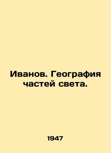 Ivanov. Geografiya chastey sveta./Ivanov. Geography of parts of the world. In Russian - landofmagazines.com
