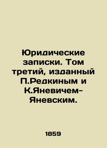 Yuridicheskie zapiski. Tom tretiy, izdannyy P.Redkinym i K.Yanevichem-Yanevskim./Legal Memoranda. Volume Three, published by P. Redkin and K. Yanevich-Yanevsky. In Russian - landofmagazines.com