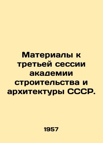 Materialy k tretey sessii akademii stroitelstva i arkhitektury SSSR./Materials for the Third Session of the USSR Academy of Construction and Architecture. In Russian - landofmagazines.com