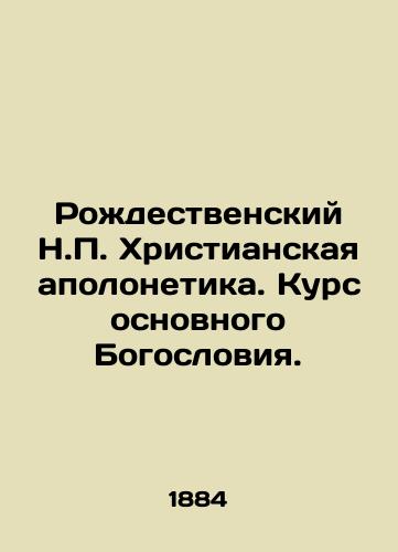 Rozhdestvenskiy N.P. Khristianskaya apolonetika. Kurs osnovnogo Bogosloviya./Christmas N.P. Christian apolonetics. A course in basic theology. In Russian - landofmagazines.com