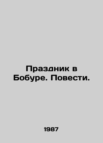 Prazdnik v Bobure. Povesti./Celebration in Bobur. Tales. In Russian - landofmagazines.com