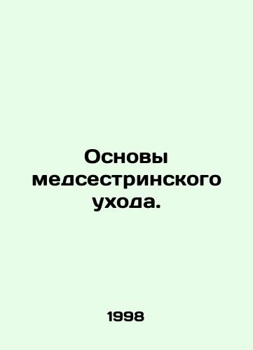 Osnovy medsestrinskogo ukhoda./Basics of Nursing Care. In Russian - landofmagazines.com