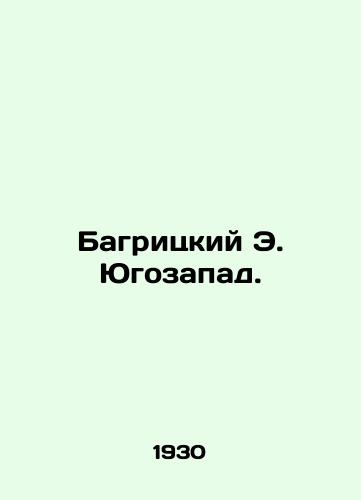 Bagritskiy E. Yugozapad./Bagritsky E. Southwest. In Russian - landofmagazines.com