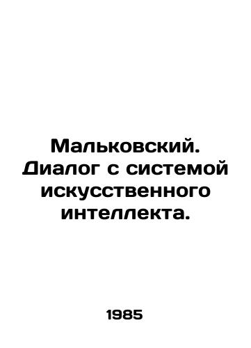 Malkovskiy. Dialog s sistemoy iskusstvennogo intellekta./Malkowski. Dialogue with Artificial Intelligence. In Russian - landofmagazines.com