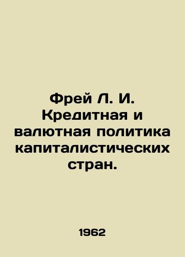 Frey L. I. Kreditnaya i valyutnaya politika kapitalisticheskikh stran./Frey L. I. Credit and monetary policies of capitalist countries. In Russian - landofmagazines.com