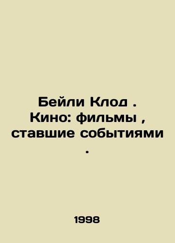 Beyli Klod. Kino: filmy, stavshie sobytiyami./Bailey Claude. Film: Movies that Become Events. In Russian - landofmagazines.com