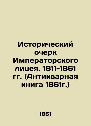 Istoricheskiy ocherk Imperatorskogo litseya. 1811-1861 gg. (Antikvarnaya kniga 1861g.)/Historical Essay of the Imperial Lyceum. 1811-1861 (1861 Antique Book) In Russian - landofmagazines.com