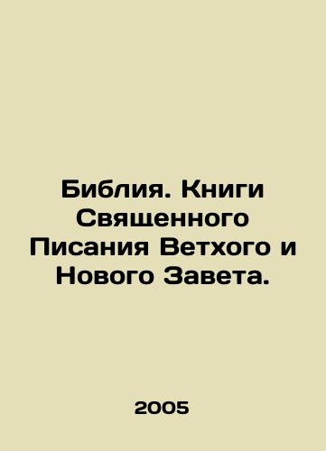 Bibliya. Knigi Svyashchennogo Pisaniya Vetkhogo i Novogo Zaveta./The Bible. Books of the Holy Scriptures of the Old and New Testaments. In Russian - landofmagazines.com