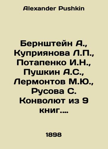 Bernshteyn A., Kupriyanova L.P., Potapenko I.N., Pushkin A.S., Lermontov M.Yu., Rusova S. Konvolyut iz 9 knig. Ocherki po mirovedeniyu. Obshchedostupnye ocherki po Gosudarstvennomu pravu. Akhmetka Saratovskiy. Pobornitsa spravedlivosti (Eliza Orzheshko). Dubrovskiy. Ruslan i Lyudmila. Mtsyri. Taman. Ryleev. Pevets i muchenik svobody./Bernshteyn A., Kupriyanova L.P., Potapenko I.N., Pushkin A.S., Lermontov M.Yu., Rusova S. Convolutee from 9 books. Essays on World Studies. Public essays on State Law. Akhmetka Saratovsky. Advocate of Justice (Eliza Orzheshko). Dubrovsky. Ruslan and Lyudmila. Mtsyri. Taman. Ryleev. Singer and Martyr of Freedom. In Russian - landofmagazines.com