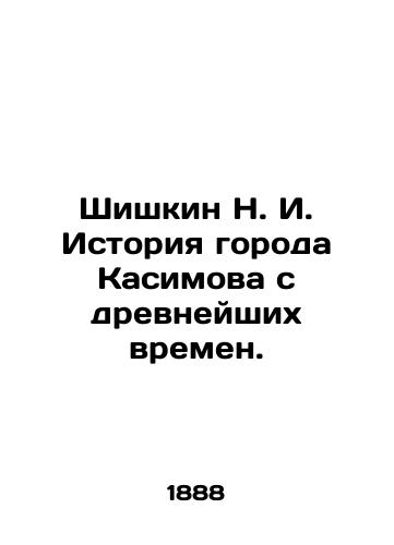 Shishkin N. I. Istoriya goroda Kasimova s drevneyshikh vremen./Shishkin N. I. History of Kasimov since ancient times. In Russian - landofmagazines.com