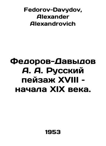 Fedorov-Davydov A. A. Russkiy peyzazh XVIII – nachala XIX veka./Fedorov-Davydov A. A. Russian landscape of the 18th and early 19th centuries. In Russian - landofmagazines.com