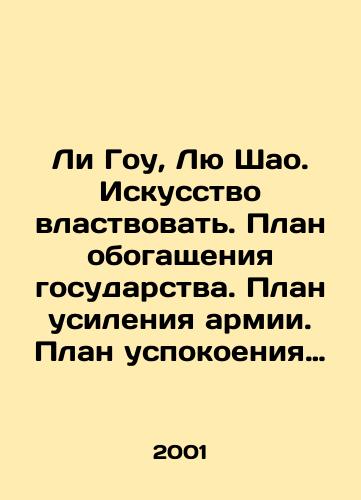 Neopikhanov, A. Materialy k p/Neopikhanov, A. Materials for the long-term plan. - landofmagazines.com