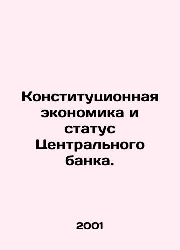 Konstitutsionnaya ekonomika i status Tsentralnogo banka./Constitutional Economy and the Status of the Central Bank. In Russian - landofmagazines.com