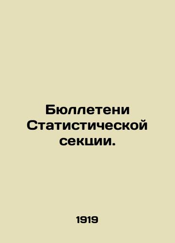 Byulleteni Statisticheskoy sektsii./Statistical Section bulletins. In Russian - landofmagazines.com