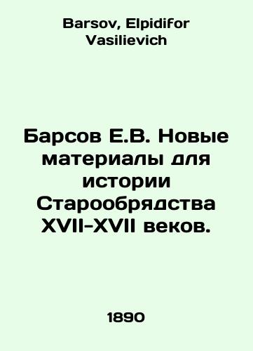Barsov E.V. Novye materialy dlya istorii Staroobryadstva XVII-XVII vekov./Barsov E.V. New materials for the history of the Old Believer of the seventeenth-seventeenth centuries. In Russian - landofmagazines.com