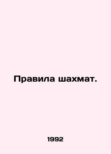 Pravila shakhmat./Chess Rules. In Russian - landofmagazines.com