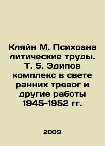 Klyayn M. Psikhoanaliticheskie trudy. T. 5. Edipov kompleks v svete rannikh trevog i drugie raboty 1945-1952 gg./Klein M. Psychoanalytical Works. Vol. 5. Oedipov Complex in the Light of Early Anxieties and Other Works 1945-1952 In Russian - landofmagazines.com