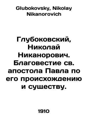 Glubokovskiy, Nikolay Nikanorovich. Blagovestie sv. apostola Pavla po ego proiskhozhdeniyu i sushchestvu./Glubokovsky, Nikolai Nikanorovich. The gospel of St. Paul according to its origin and essence. In Russian - landofmagazines.com