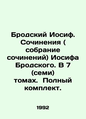 Brodskiy Iosif. Sochineniya ( sobranie sochineniy) Iosifa Brodskogo. V 7 (semi) tomakh.  Polnyy komplekt./Joseph Brodsky. Works (collection of works) by Joseph Brodsky. In 7 (seven) volumes. Complete set. In Russian - landofmagazines.com