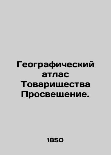 Geograficheskiy atlas Tovarishchestva Prosveshchenie./Geographic Atlas of the Enlightenment Partnership. In Russian - landofmagazines.com