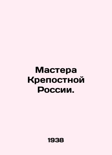 Mastera Krepostnoy Rossii./Masters of Serfdom Russia. In Russian - landofmagazines.com