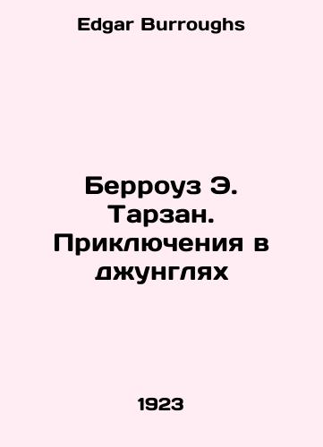 Berrouz E. Tarzan. Priklyucheniya v dzhunglyakh/Burroughs E. Tarzan: Adventures in the Jungle In Russian - landofmagazines.com