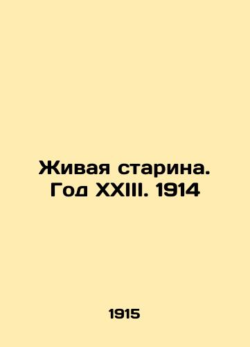 Zhivaya starina. God XXIII. 1914/The Living Old Man. Year XXIII. 1914 In Russian - landofmagazines.com