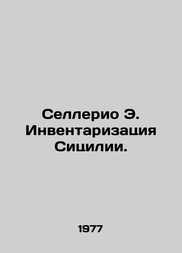 Sellerio E. Inventarizatsiya Sitsilii./Sellerio E. Inventory of Sicily. In Russian - landofmagazines.com