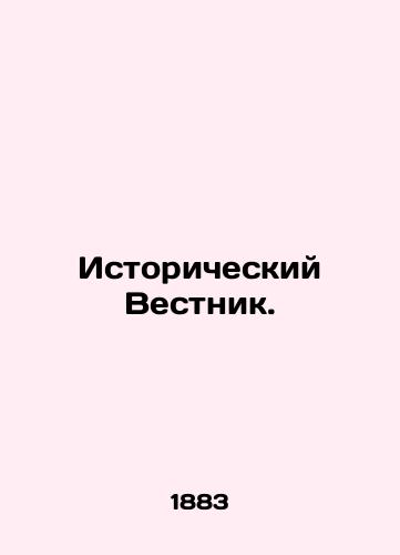 Istoricheskiy Vestnik./Historical Gazette. In Russian - landofmagazines.com