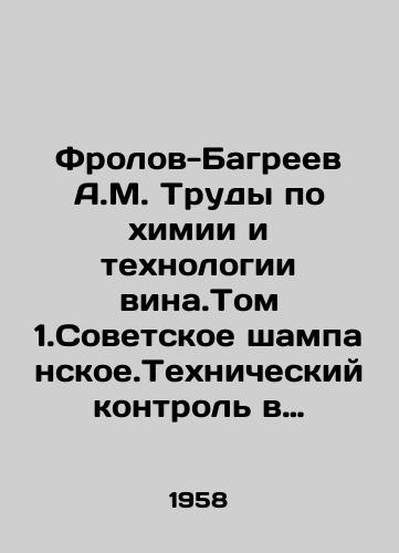 Frolov-Bagreev A.M. Trudy po khimii i tekhnologii vina.Tom 1.Sovetskoe shampanskoe.Tekhnicheskiy kontrol v vinodelii stolovykh vin./Frolov-Bagreev A.M. Works on chemistry and wine technology. Volume 1.Soviet Champagne. Technical control in table wine production. In Russian - landofmagazines.com