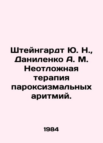 Shteyngardt Yu. N.,  Danilenko A. M. Neotlozhnaya terapiya paroksizmalnykh aritmiy./Shteynhardt Yu. N.,  Danilenko A. M. Urgent therapy of paroxysmal arrhythmias. In Russian - landofmagazines.com