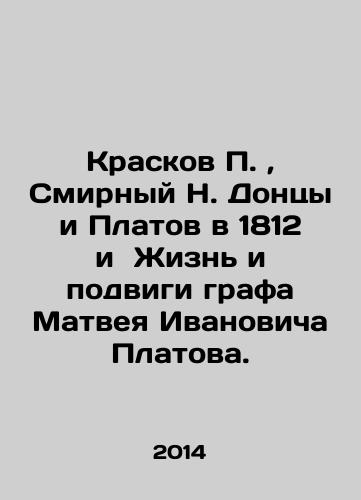 Kraskov P.,  Smirnyy N. Dontsy i Platov v 1812 i Zhizn i podvigi grafa Matveya Ivanovicha Platova./Kraskov P.,  Smirny N. Dontsy and Platov in 1812 and the Life and Feats of Count Matvei Ivanovich Platov. In Russian - landofmagazines.com