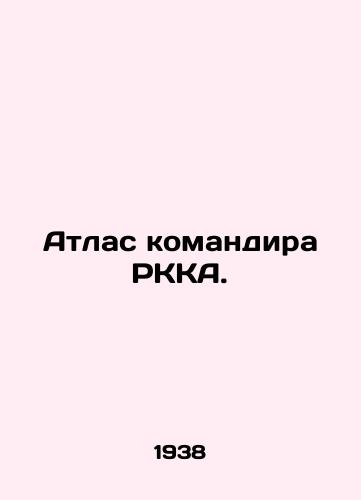 Atlas komandira RKKA./Atlas of the RCCA Commander. In Russian - landofmagazines.com